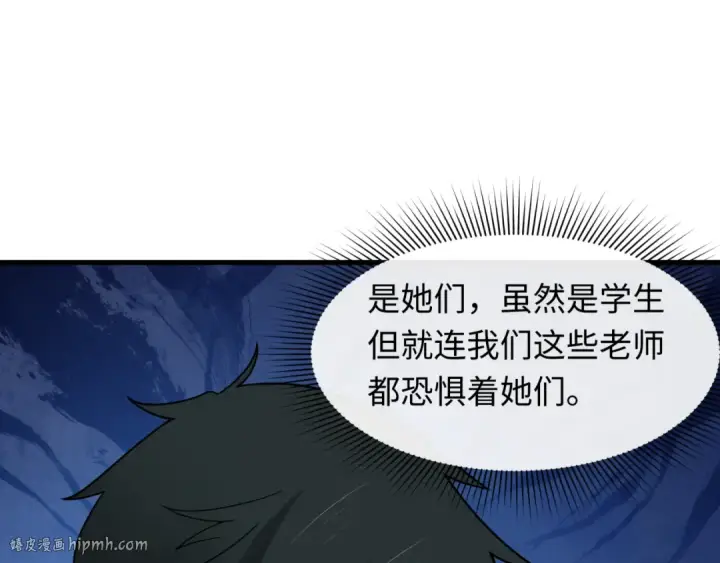 《全球诡异时代》第511话 扶桑篇图152