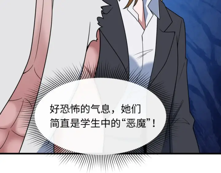 《全球诡异时代》第511话 扶桑篇图154