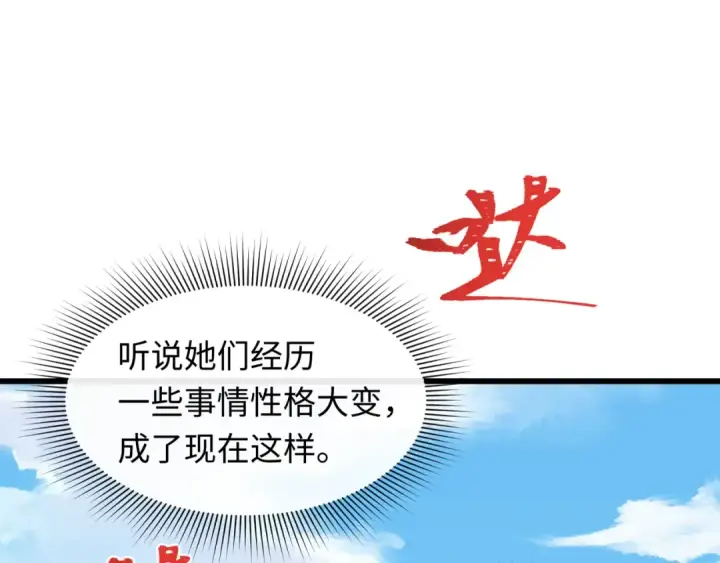 《全球诡异时代》第511话 扶桑篇图163