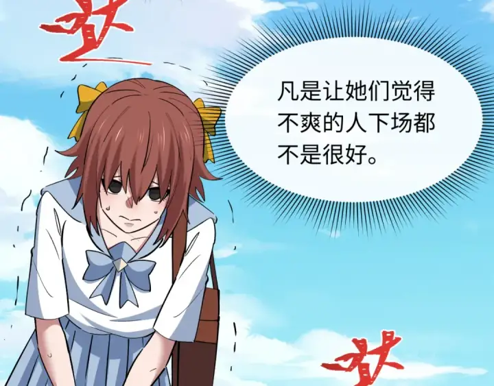《全球诡异时代》第511话 扶桑篇图164