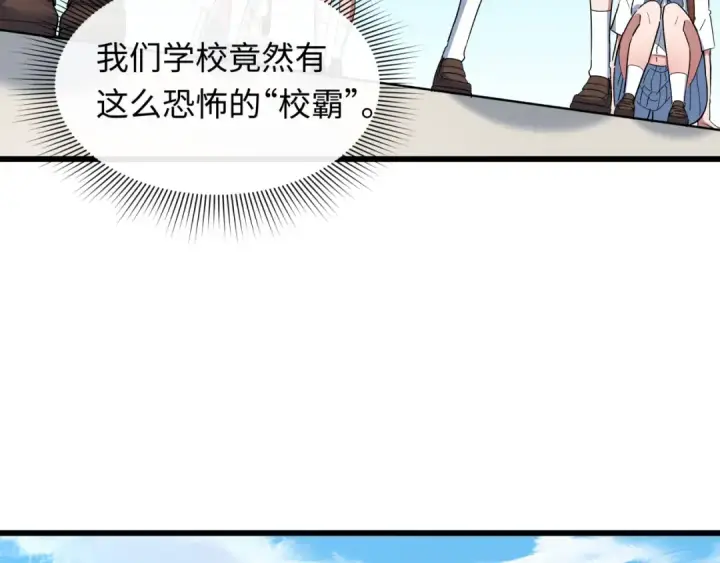 《全球诡异时代》第511话 扶桑篇图166