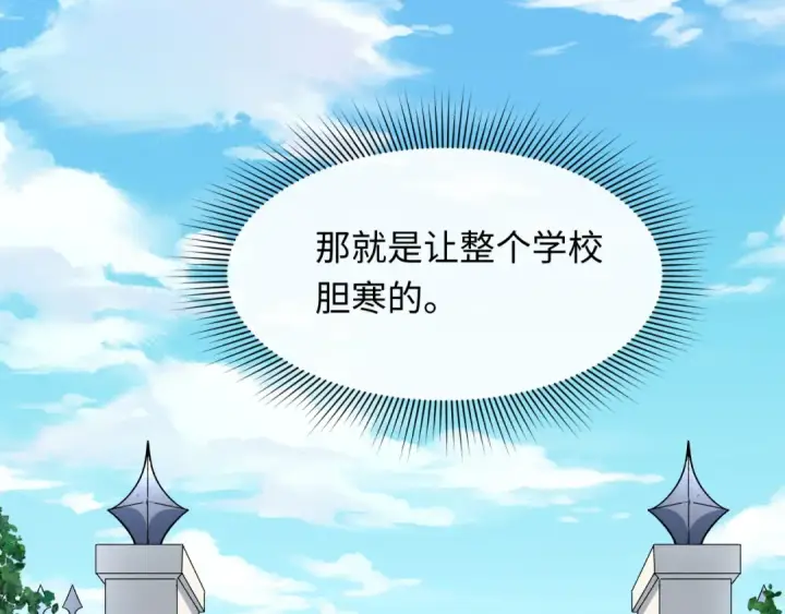 《全球诡异时代》第511话 扶桑篇图167