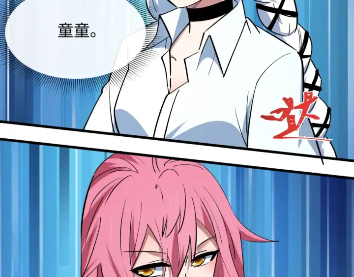 《全球诡异时代》第511话 扶桑篇图173