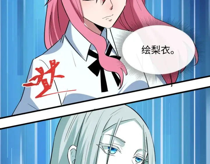 《全球诡异时代》第511话 扶桑篇图174