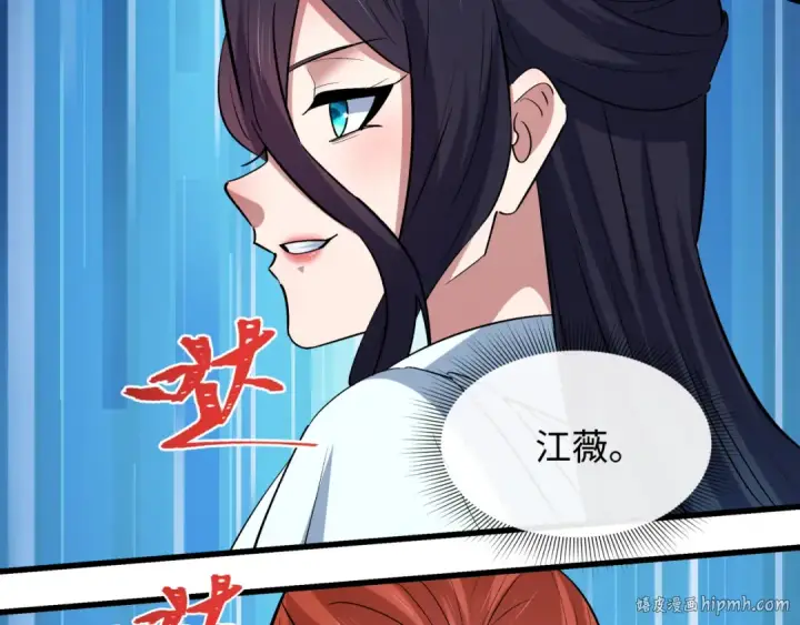 《全球诡异时代》第511话 扶桑篇图176