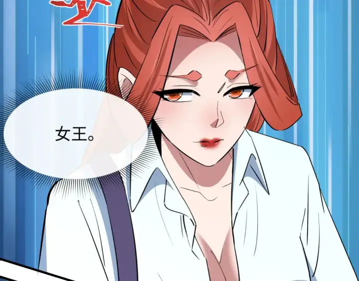 《全球诡异时代》第511话 扶桑篇图177