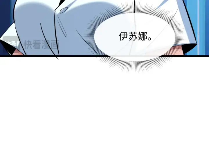 《全球诡异时代》第511话 扶桑篇图179