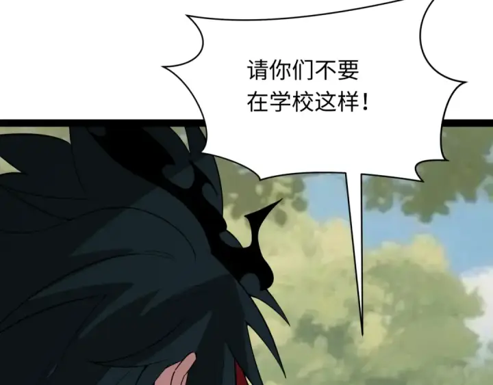 《全球诡异时代》第511话 扶桑篇图189