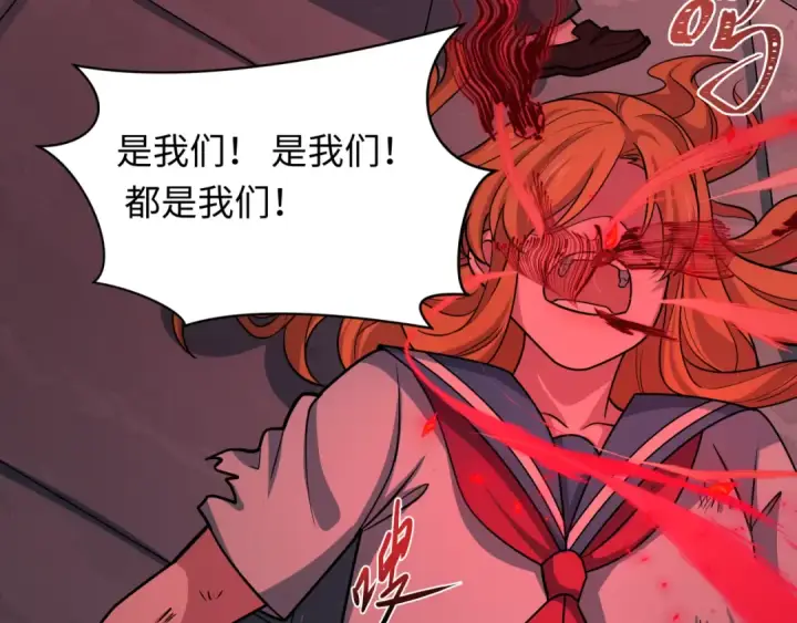 《全球诡异时代》第511话 扶桑篇图23