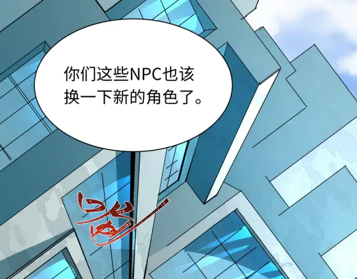 《全球诡异时代》第511话 扶桑篇图35
