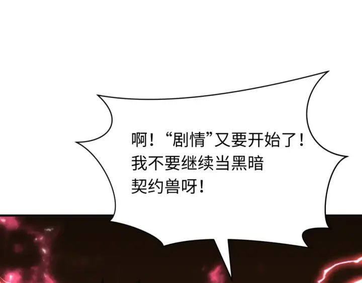 《全球诡异时代》第511话 扶桑篇图39