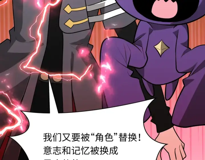 《全球诡异时代》第511话 扶桑篇图41