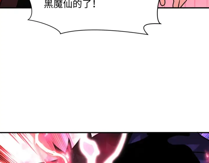 《全球诡异时代》第511话 扶桑篇图42
