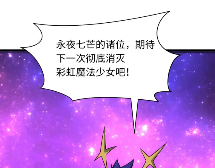 《全球诡异时代》第511话 扶桑篇图53