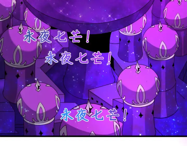 《全球诡异时代》第511话 扶桑篇图62