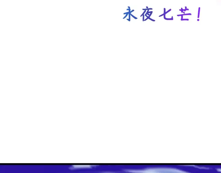 《全球诡异时代》第511话 扶桑篇图63