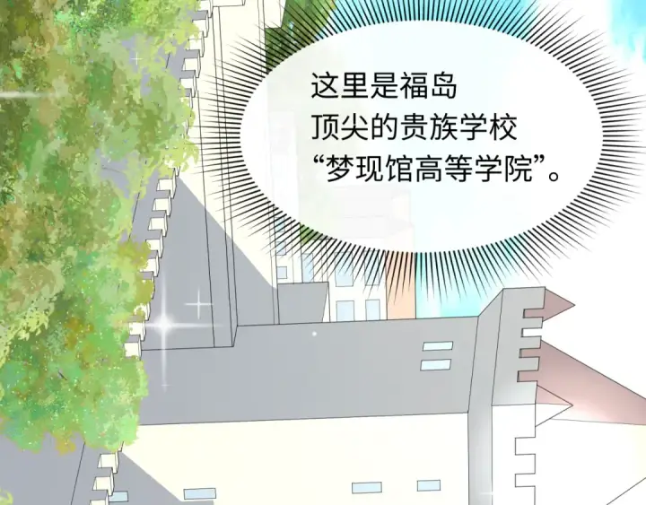 《全球诡异时代》第511话 扶桑篇图81