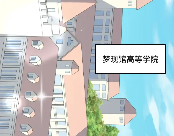 《全球诡异时代》第511话 扶桑篇图85
