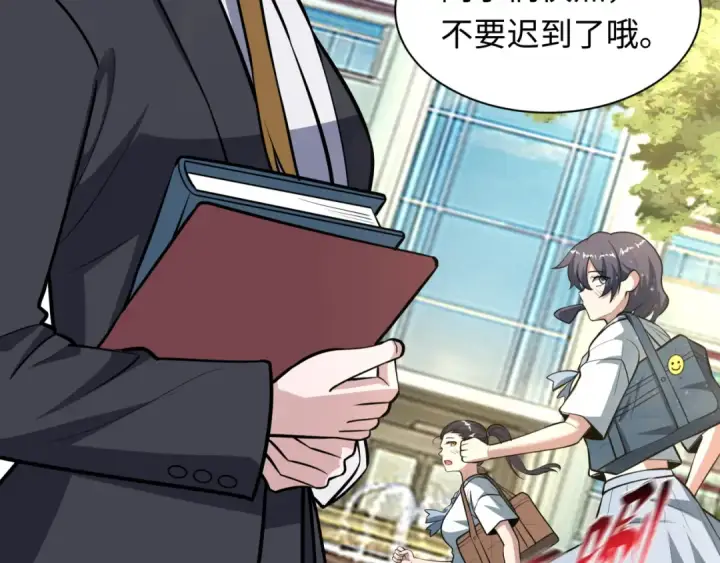 《全球诡异时代》第511话 扶桑篇图90