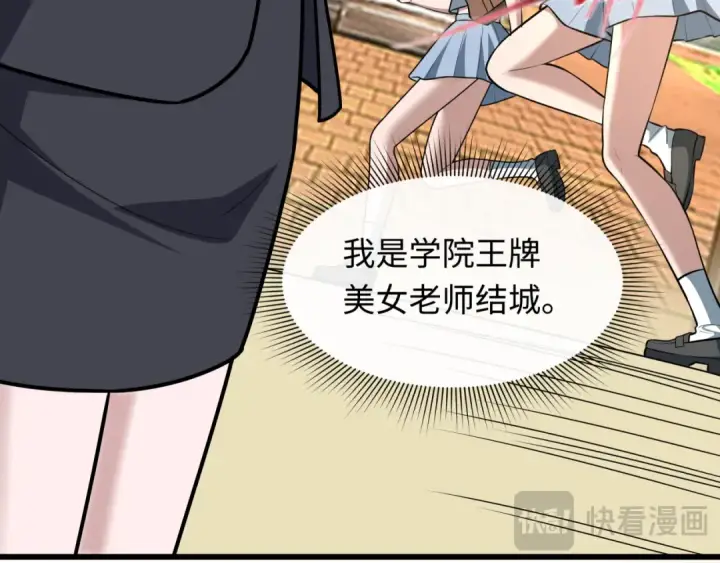 《全球诡异时代》第511话 扶桑篇图91