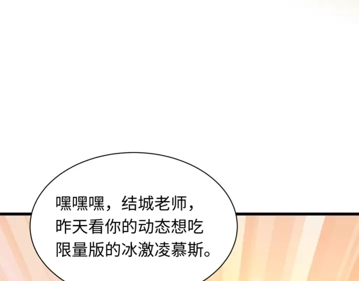 《全球诡异时代》第511话 扶桑篇图92
