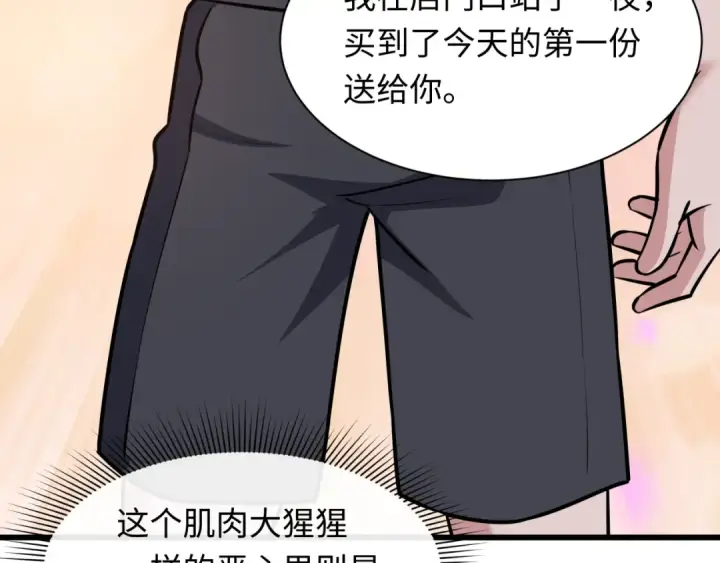 《全球诡异时代》第511话 扶桑篇图95