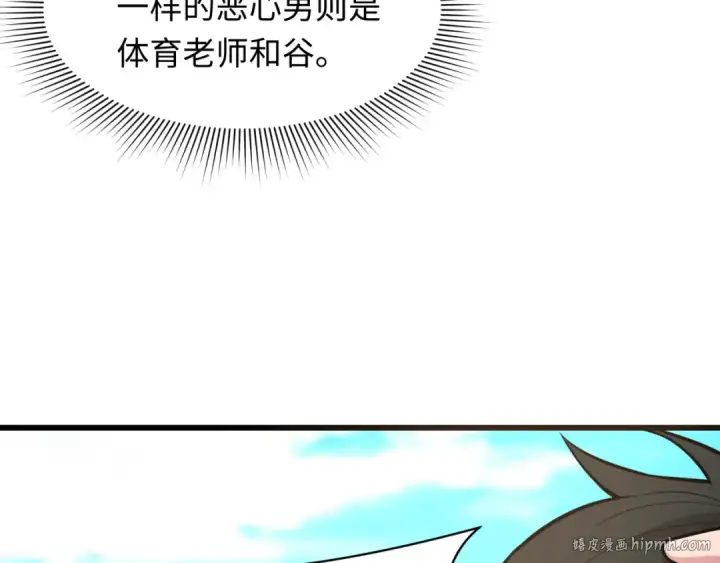 《全球诡异时代》第511话 扶桑篇图96