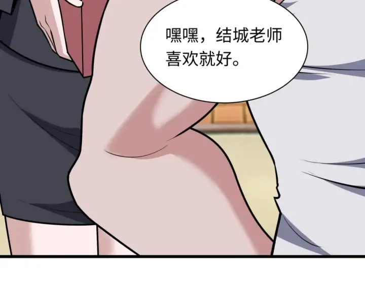 《全球诡异时代》第511话 扶桑篇图99