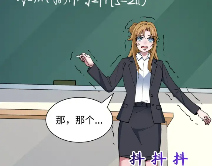 《全球诡异时代》第512话 扶桑篇图101