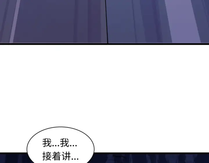 《全球诡异时代》第512话 扶桑篇图110