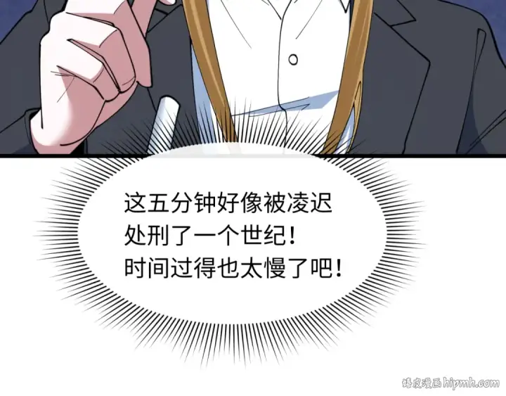 《全球诡异时代》第512话 扶桑篇图112