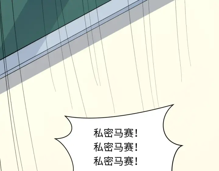 《全球诡异时代》第512话 扶桑篇图115