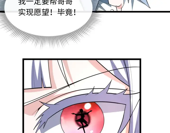 《全球诡异时代》第512话 扶桑篇图124