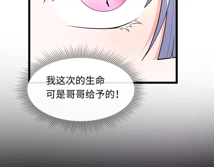 《全球诡异时代》第512话 扶桑篇图125