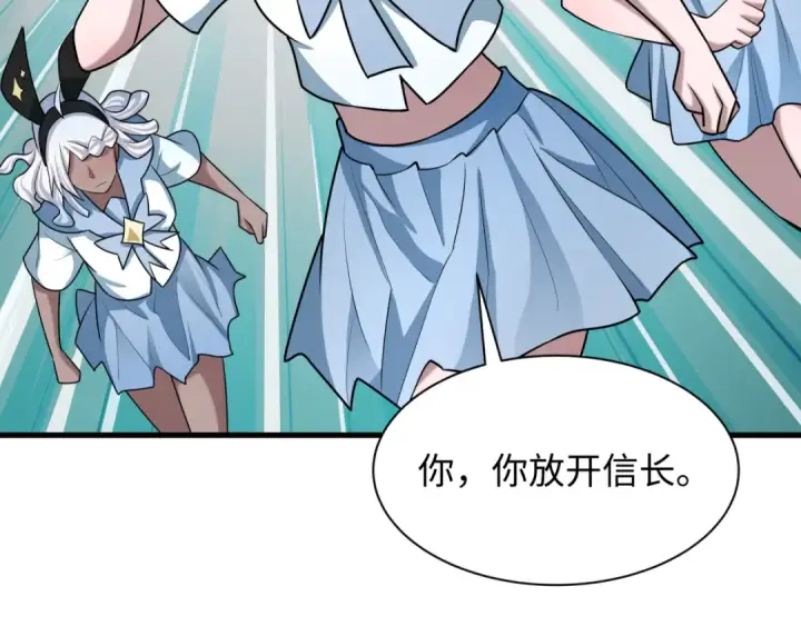 《全球诡异时代》第512话 扶桑篇图13