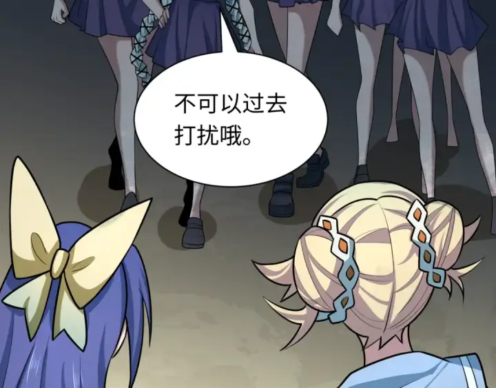 《全球诡异时代》第512话 扶桑篇图15