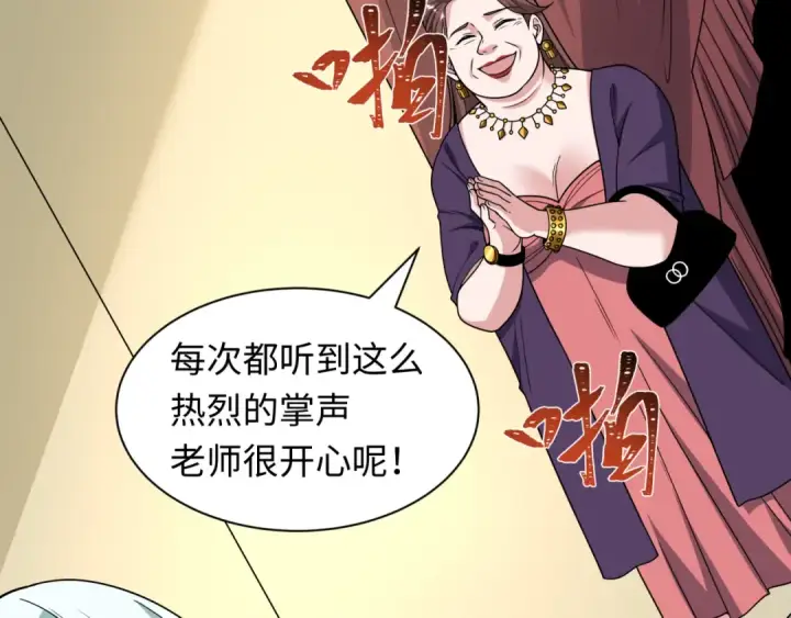 《全球诡异时代》第512话 扶桑篇图179
