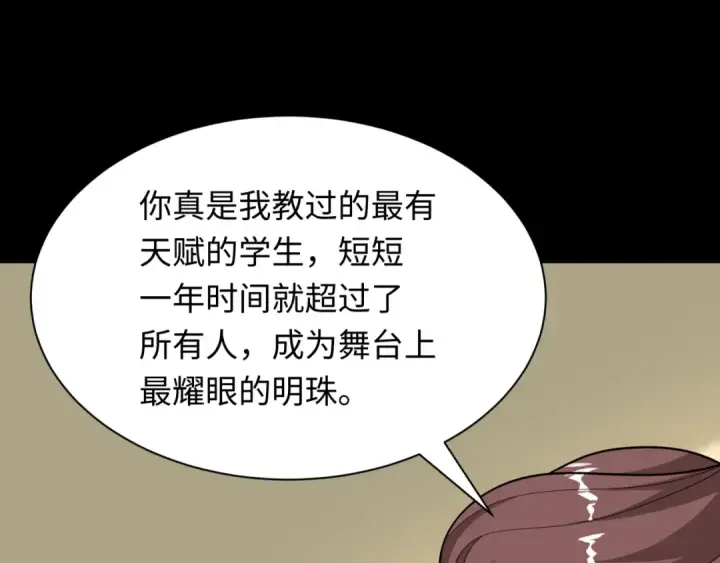 《全球诡异时代》第512话 扶桑篇图182