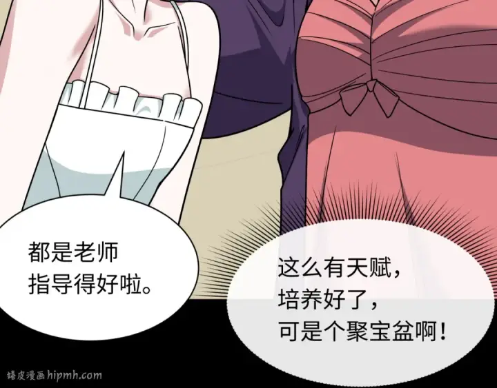 《全球诡异时代》第512话 扶桑篇图184