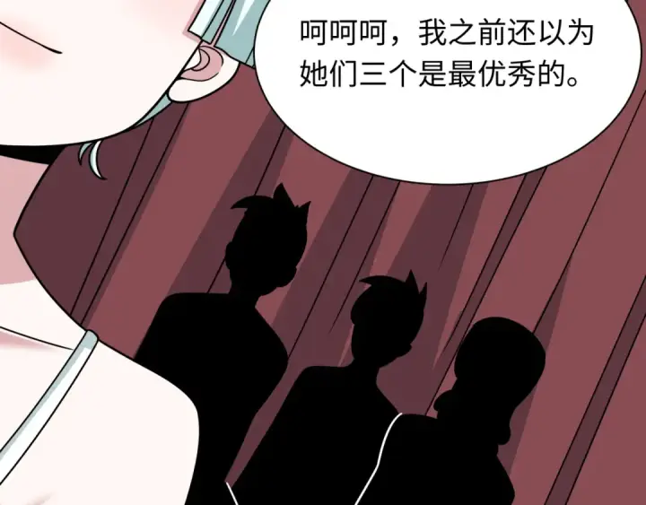 《全球诡异时代》第512话 扶桑篇图186