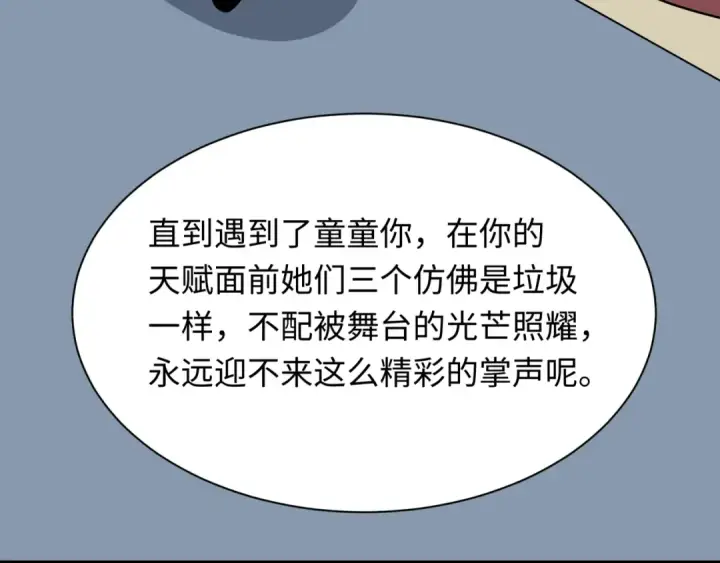 《全球诡异时代》第512话 扶桑篇图188