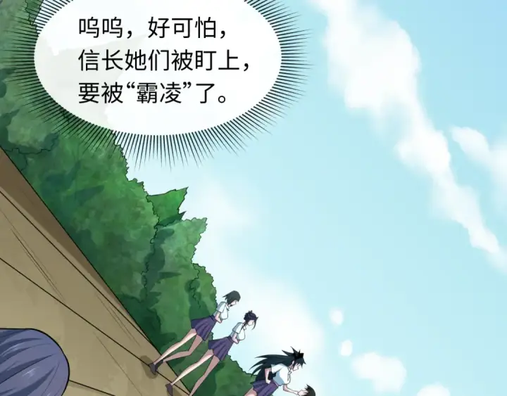 《全球诡异时代》第512话 扶桑篇图19