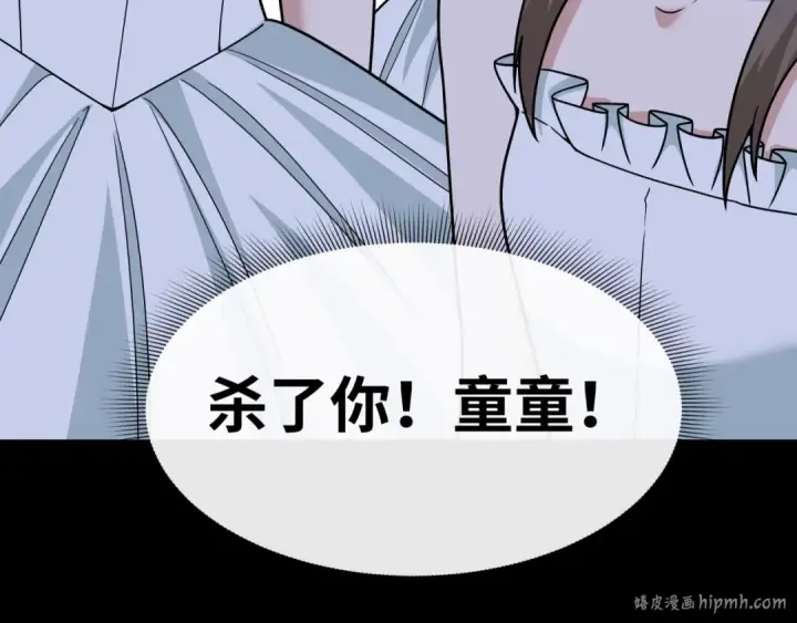 《全球诡异时代》第512话 扶桑篇图192