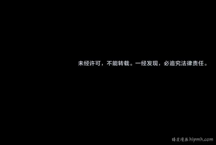 《全球诡异时代》第512话 扶桑篇图193