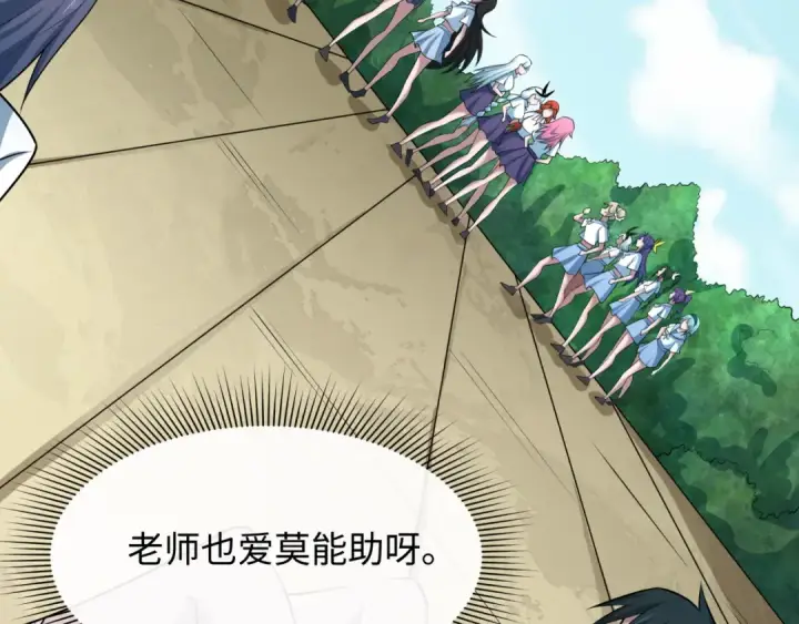 《全球诡异时代》第512话 扶桑篇图20