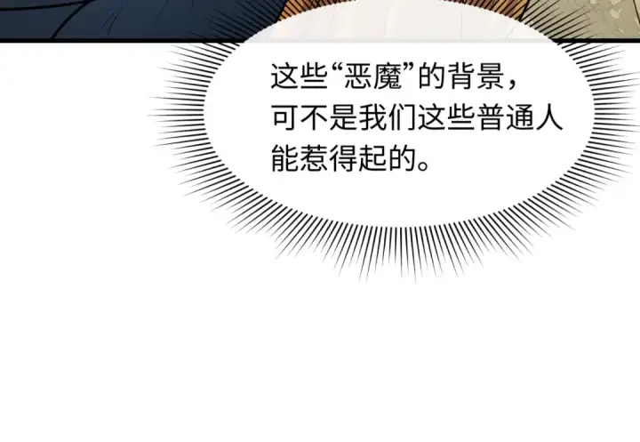 《全球诡异时代》第512话 扶桑篇图22