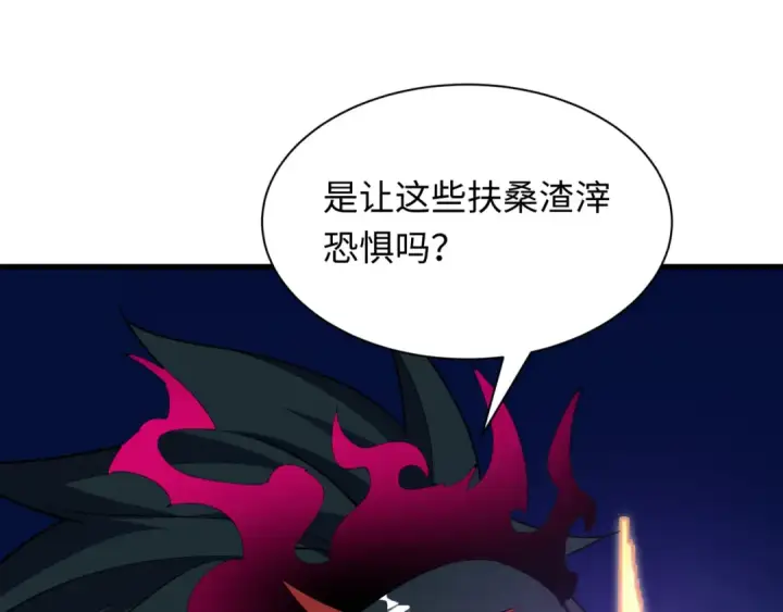 《全球诡异时代》第512话 扶桑篇图23
