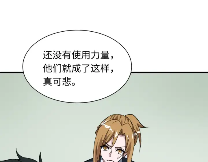 《全球诡异时代》第512话 扶桑篇图26