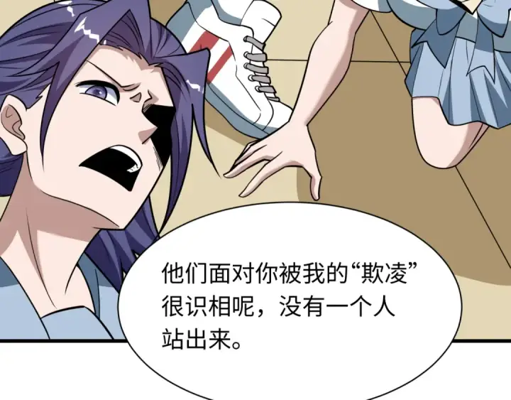 《全球诡异时代》第512话 扶桑篇图29