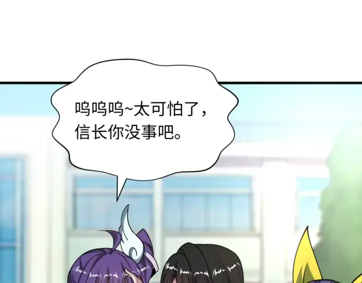《全球诡异时代》第512话 扶桑篇图37